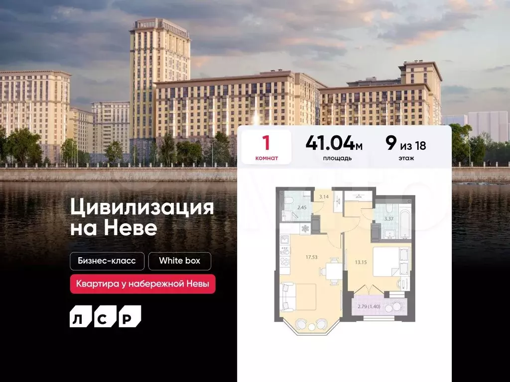1-к. квартира, 41 м, 9/18 эт. - Фото 0