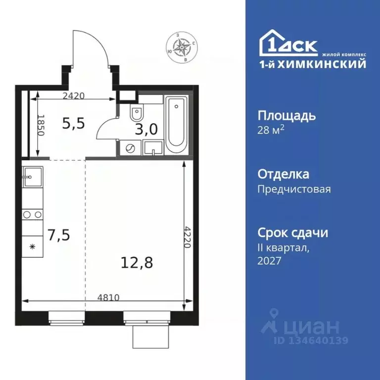 Студия Московская область, Химки Клязьма-Старбеево мкр, Международный ... - Фото 1