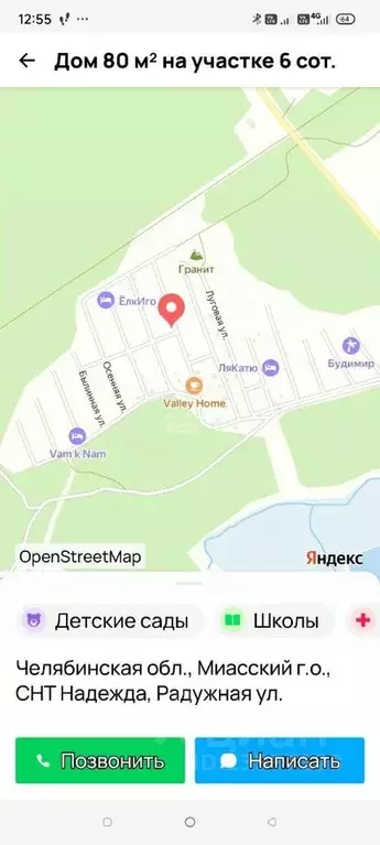 Коттедж в Челябинская область, Миасс Центральный территориальный ... - Фото 2