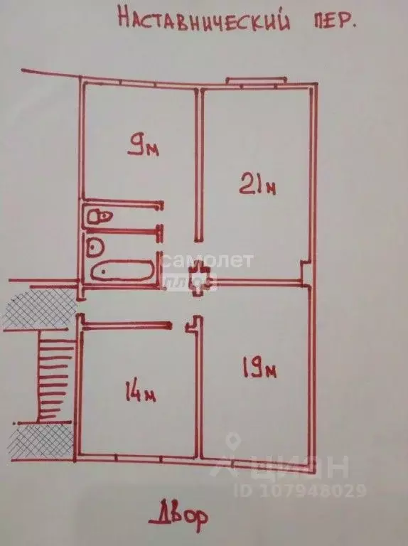 3-к кв. Москва Наставнический пер., 8к1 (80.0 м) - Фото 2