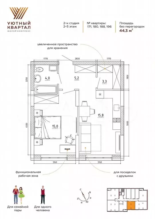 2-к. квартира, 44,3 м, 4/8 эт. - Фото 0
