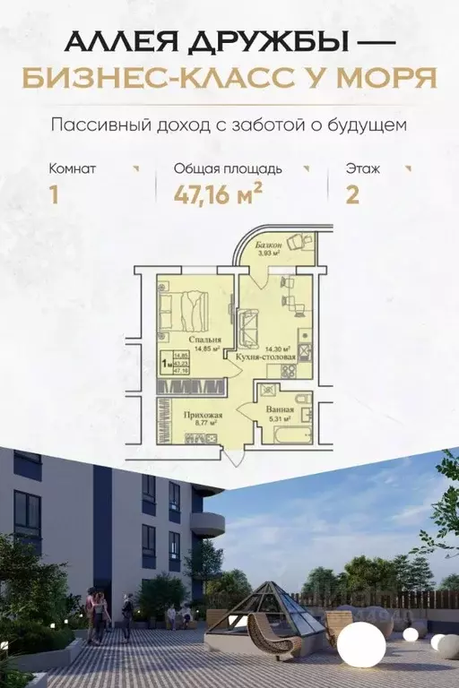 1-к кв. Крым, Евпатория городской округ, Заозерное пгт Аллея Дружбы ... - Фото 0