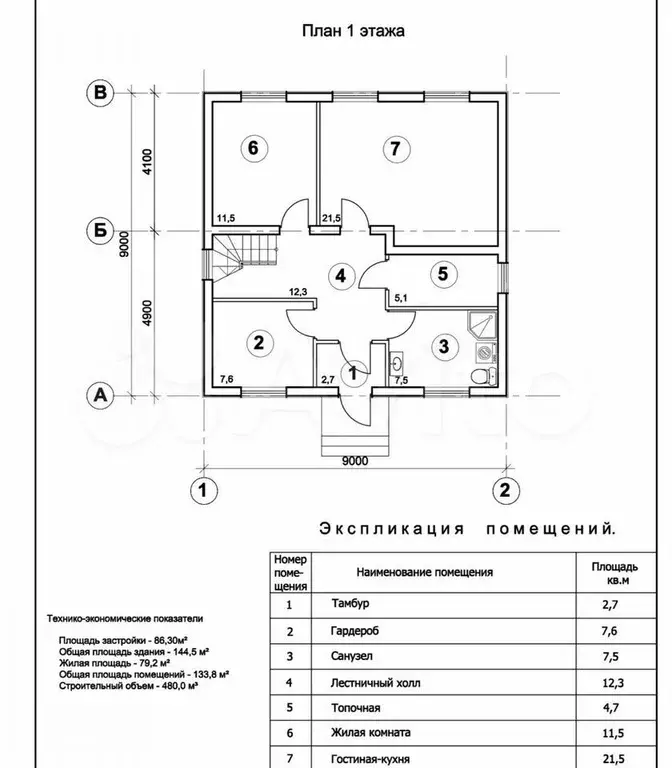 Дом 145 м на участке 7,5 сот. - Фото 1
