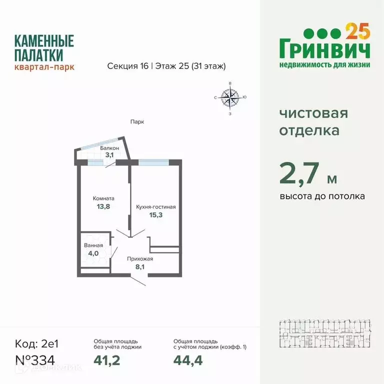 Продаётся 1-к квартира, 44.4 м - Фото 1