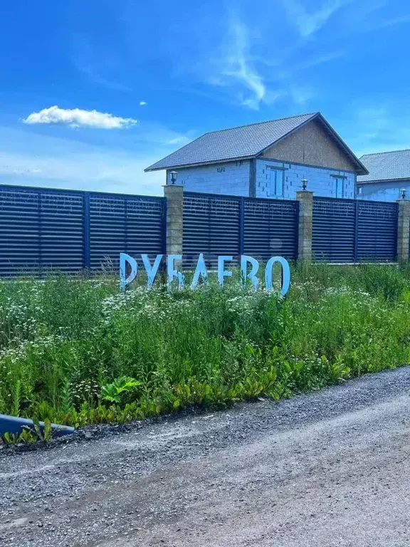 Участок в Московская область, Домодедово городской округ, с. Юсупово, ... - Фото 1