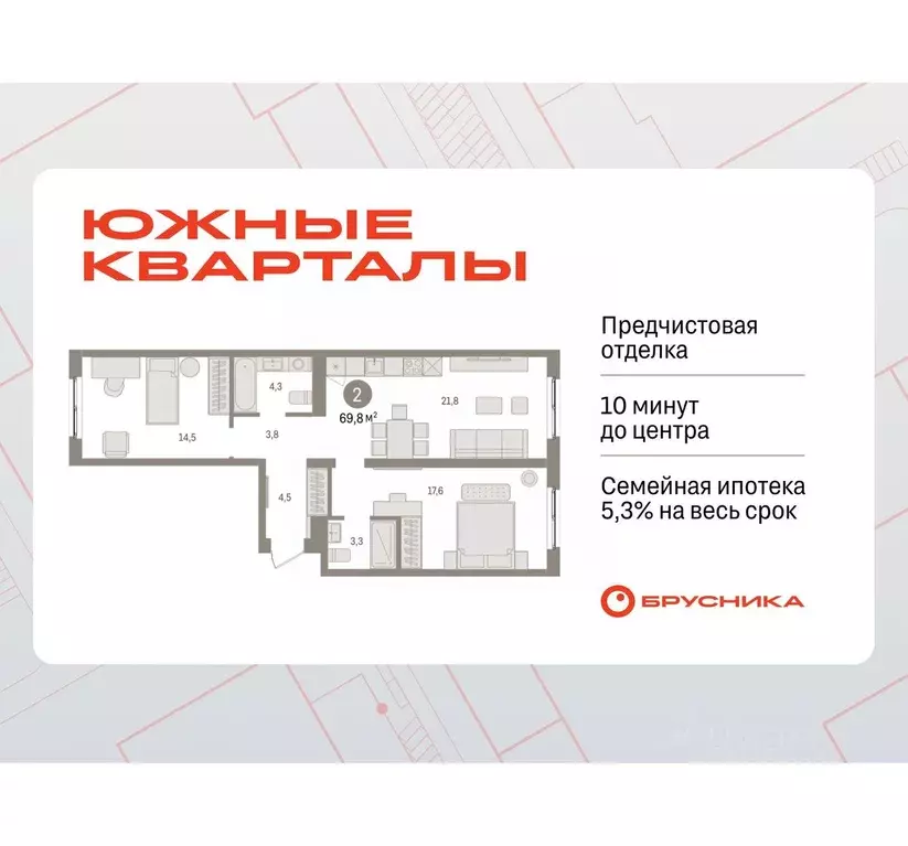 2-к кв. Свердловская область, Екатеринбург пер. Торфяной, 4 (69.8 м) - Фото 1