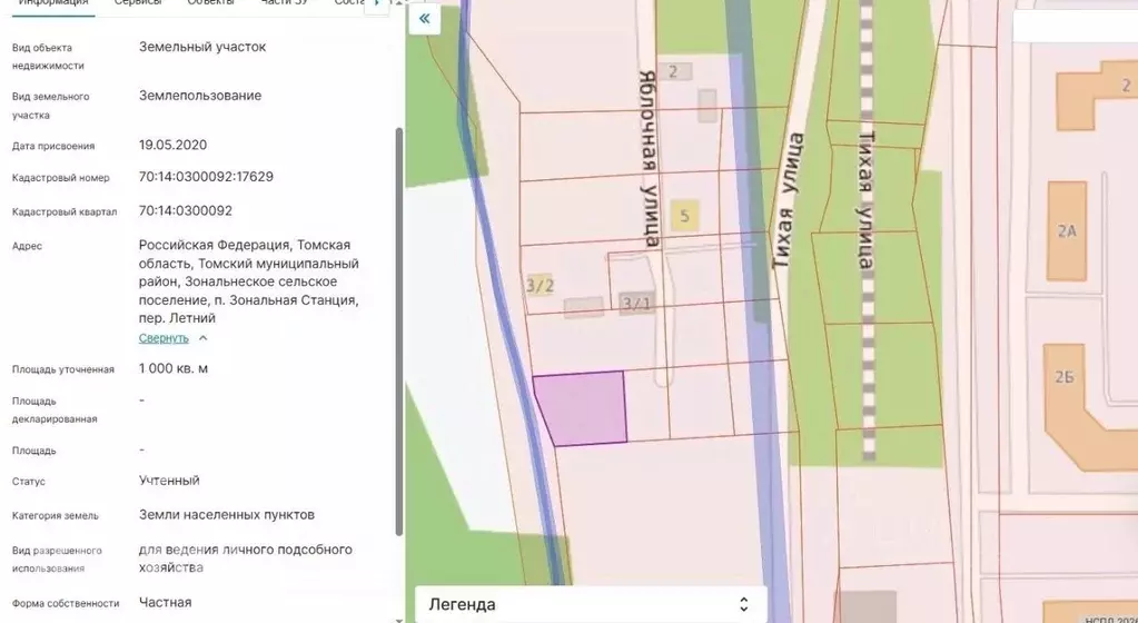 Участок в Томская область, Томский район, Поселок Зональная ст. пер. ... - Фото 2