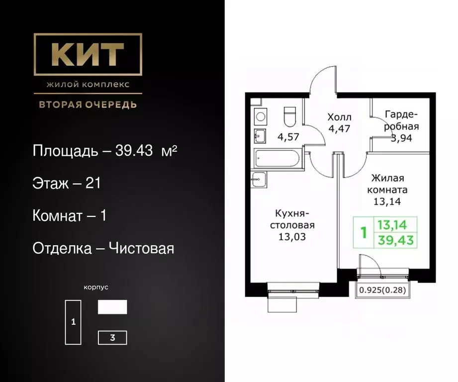 1-к кв. Московская область, Мытищи Имени Г.Т. Шитикова мкр, Кит 2 ... - Фото 0