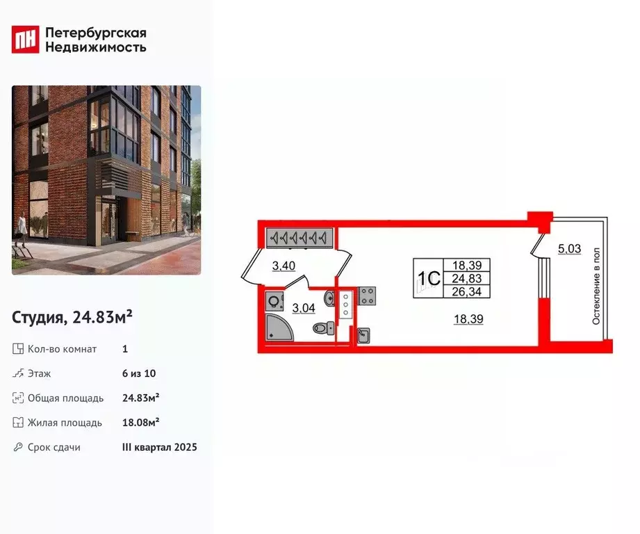 Студия Санкт-Петербург Кубинская ул., 76к1 (24.83 м) - Фото 0