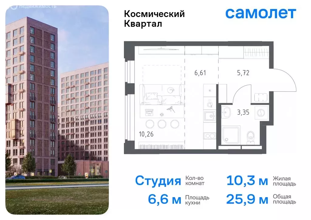 Квартира-студия: Королёв, микрорайон Юбилейный, ЖК Космический ... - Фото 0