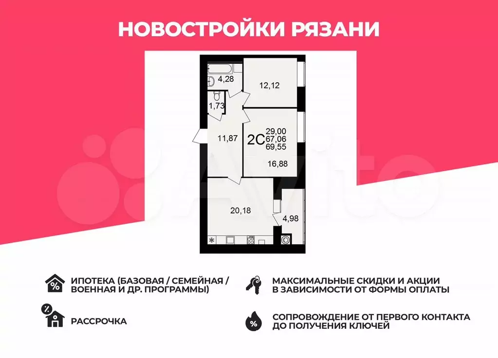 2-к. квартира, 69,6 м, 12/15 эт. - Фото 0