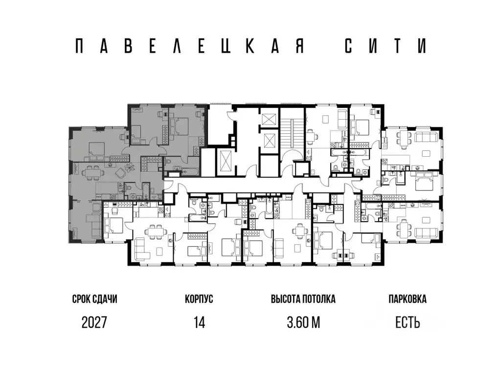 5-к кв. Москва Павелецкая Сити жилой комплекс, к14 (114.5 м) - Фото 1