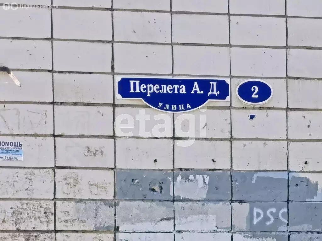 2-комнатная квартира: Омск, улица Перелёта, 2 (44 м) - Фото 0