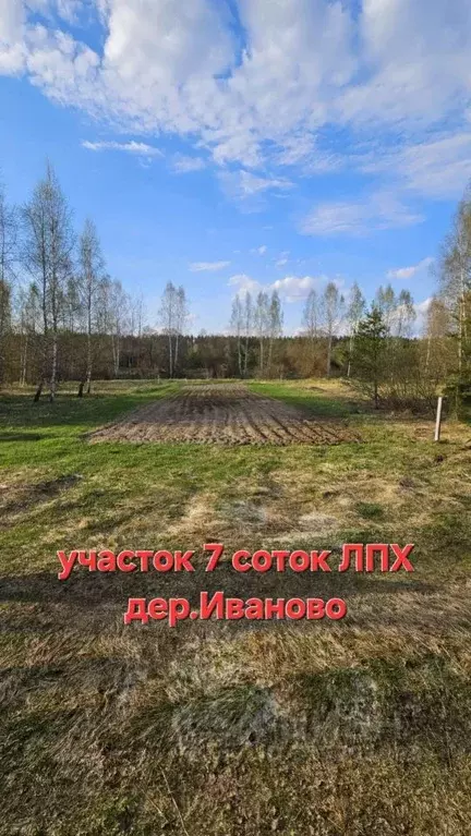 Участок в Московская область, Егорьевск муниципальный округ, д. ... - Фото 1