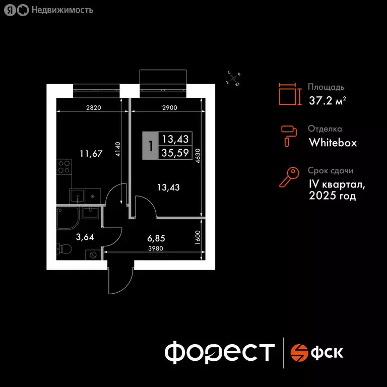 1-комнатная квартира: посёлок Октябрьский, ЖК Форест (37.29 м) - Фото 0