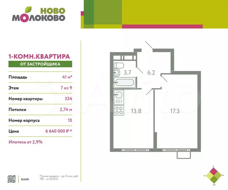 1-к. квартира, 41 м, 7/9 эт. - Фото 0