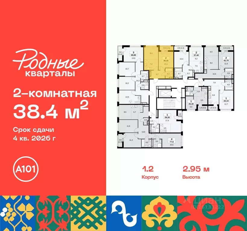 2-к кв. Москва Родные кварталы жилой комплекс, 1.2 (38.4 м) - Фото 1