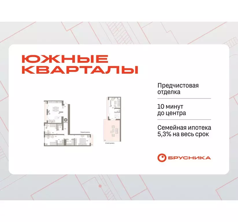 3-комнатная квартира: Екатеринбург, улица Советских Женщин (157.4 м) - Фото 1