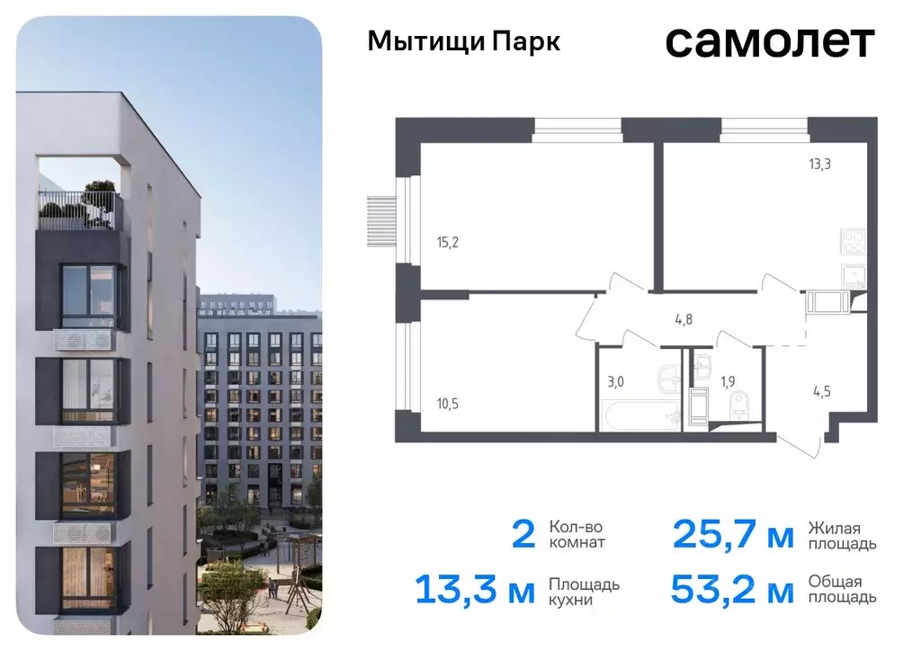 2-к кв. Московская область, Мытищи Мытищи Парк жилой комплекс, к4.2 ... - Фото 0