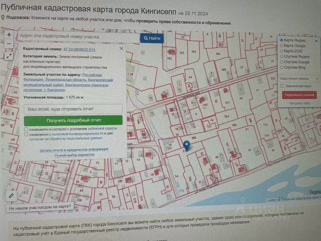 Участок в Ленинградская область, Кингисепп Южный мкр,  (20.0 сот.) - Фото 2