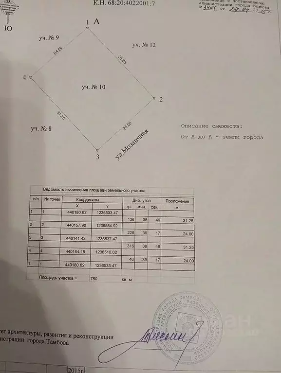 Участок в Тамбовская область, Тамбов ул. Имени Евгения Рябинского, 10 ... - Фото 1