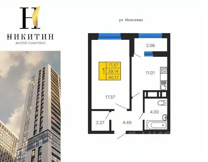 1-к кв. Воронежская область, Воронеж ул. Летчика Щербакова, 7 (40.17 ... - Фото 0