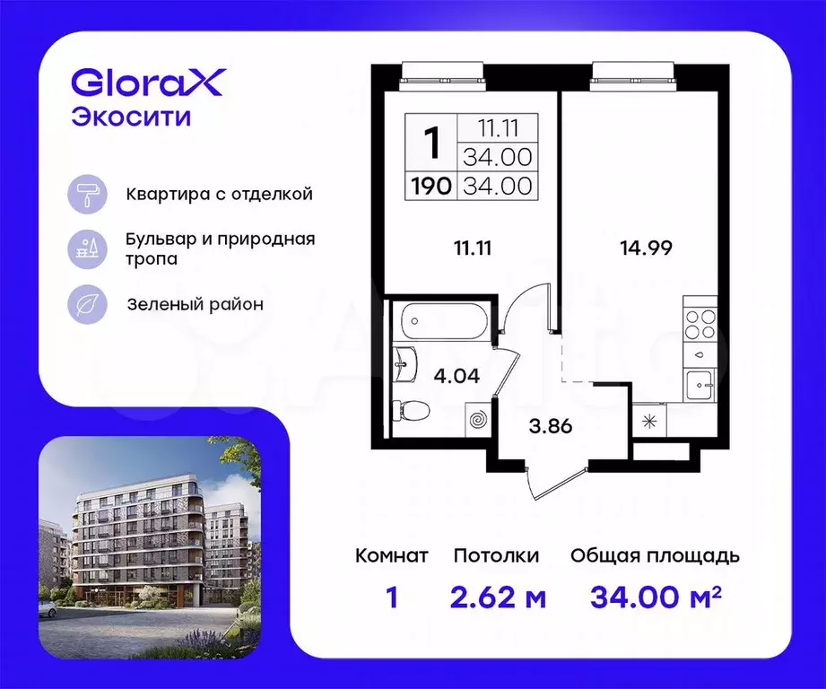 1-к. квартира, 34 м, 8/11 эт. - Фото 0
