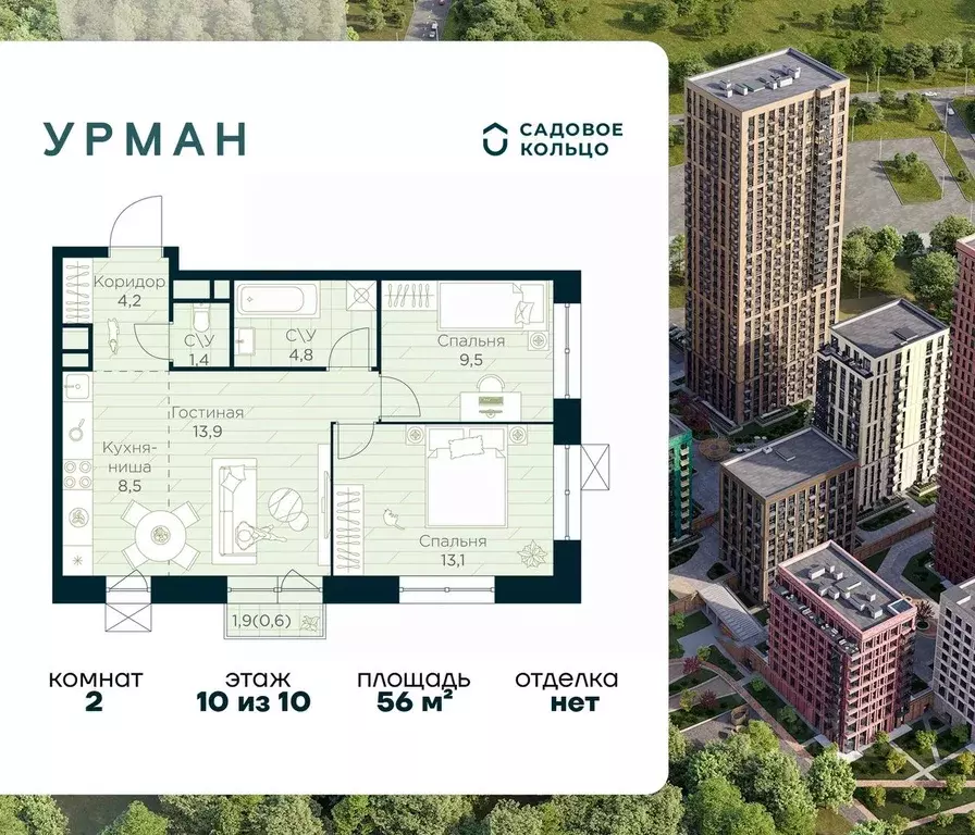 2-к кв. Башкортостан, Уфа Глумилино жилрайон, Урман Сити жилой ... - Фото 1