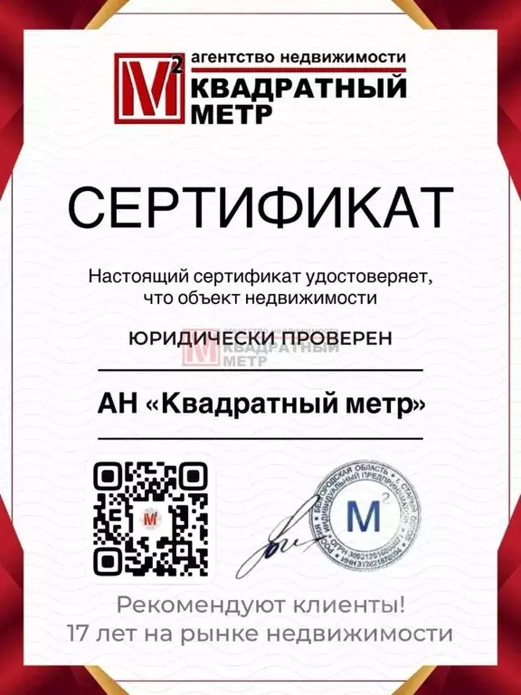 Дом в Белгородская область, Чернянка рп ул. Кожедуба, 85 (110 м) - Фото 2