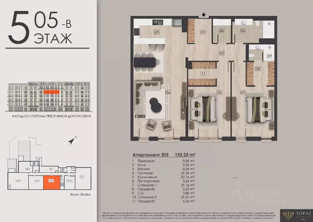 3-к кв. Татарстан, Казань ул. Калинина, 3Г (135.25 м) - Фото 0