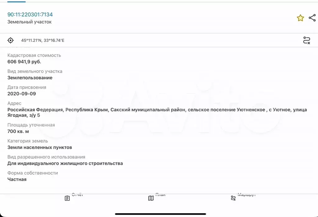 Участок 7 сот. (ИЖС) - Фото 1