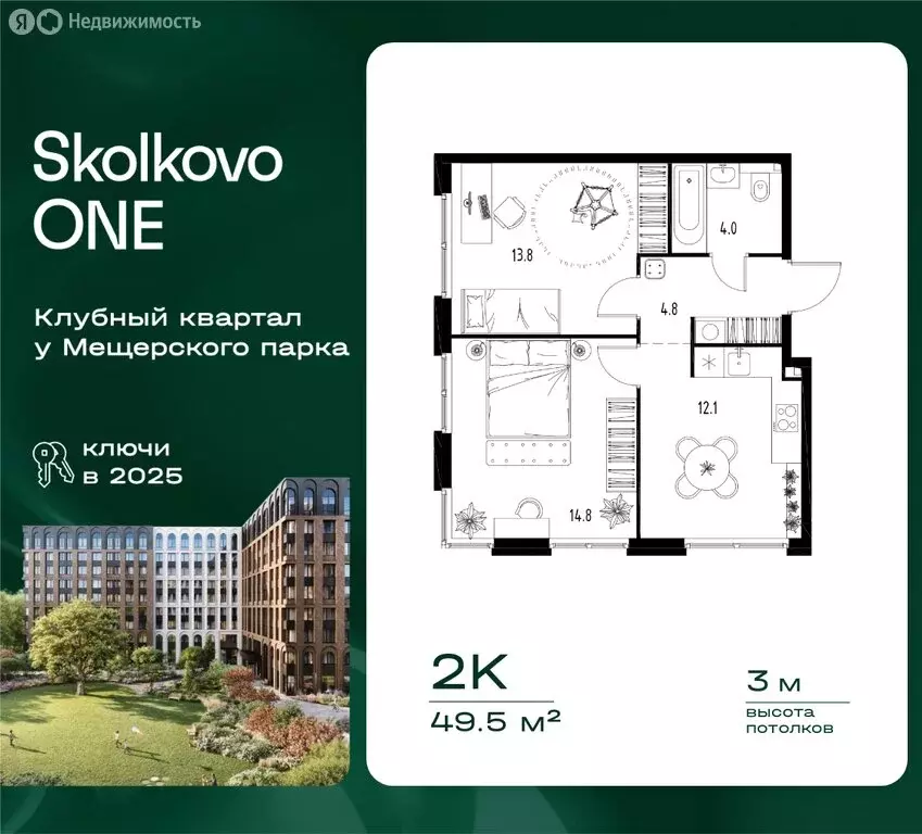 2-комнатная квартира: Заречье, Торговая улица, 7 (49.5 м) - Фото 1