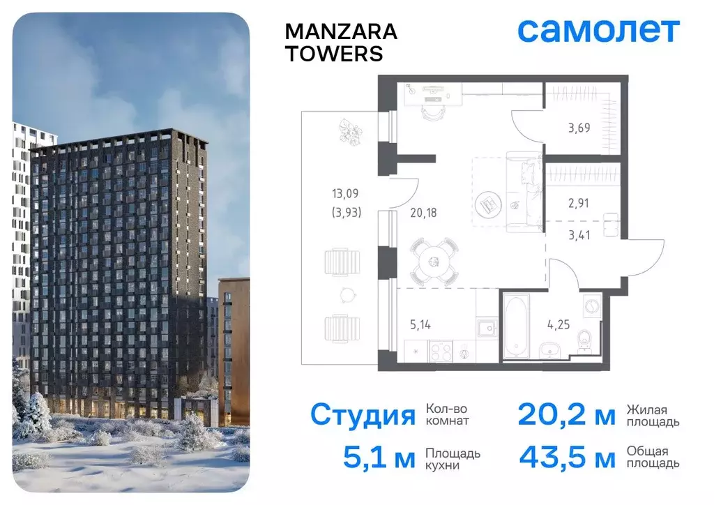 Студия Татарстан, Казань ул. Сибирский Тракт, 34к9 (43.51 м) - Фото 0