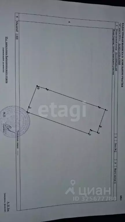 Участок в Московская область, Балашиха городской округ, д. Павлино ул. ... - Фото 2