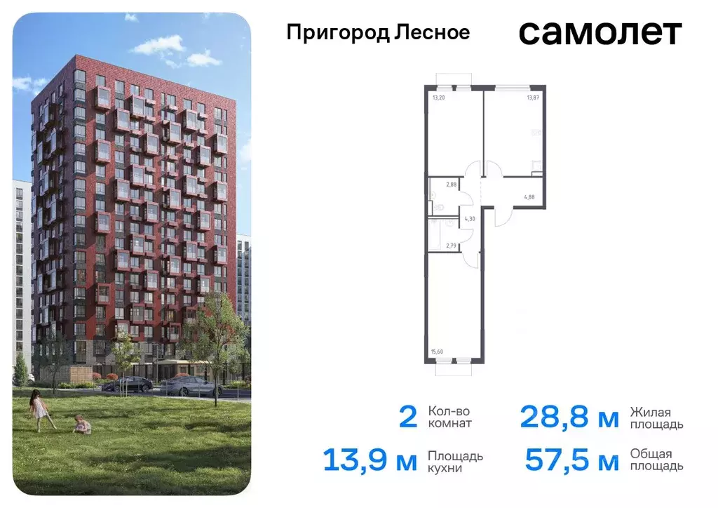 2-к кв. Московская область, Ленинский городской округ, д. Мисайлово, ... - Фото 0