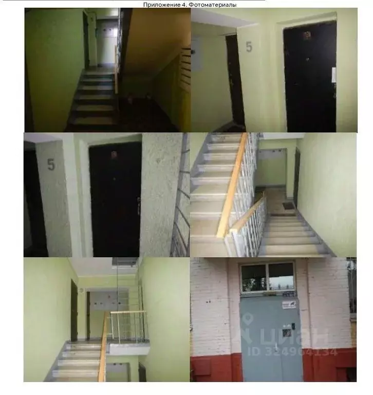 2-к кв. Московская область, Балашиха Керамик мкр, ш. Носовихинское ... - Фото 2