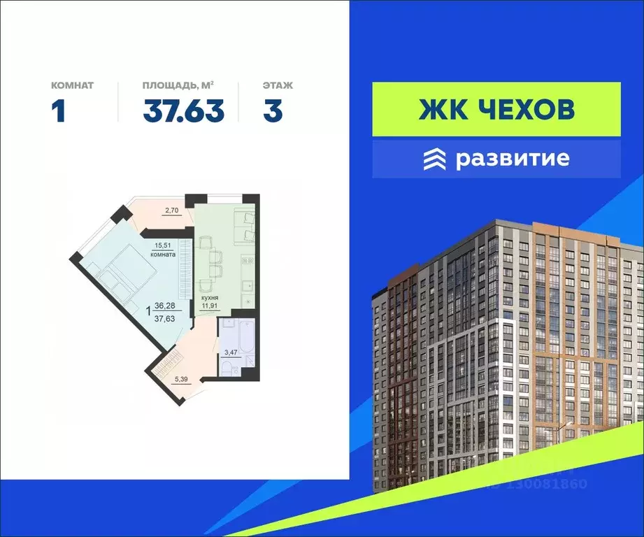 1-к кв. Воронежская область, Воронеж ул. Богдана Хмельницкого, 45А ... - Фото 0