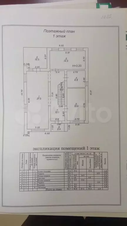 Дом 186,5 м на участке 4,8 сот. - Фото 0