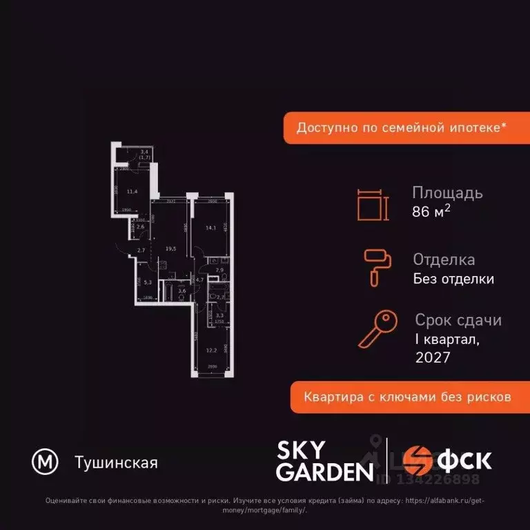 3-к кв. Москва Строительный проезд, 9к1 (86.7 м) - Фото 2