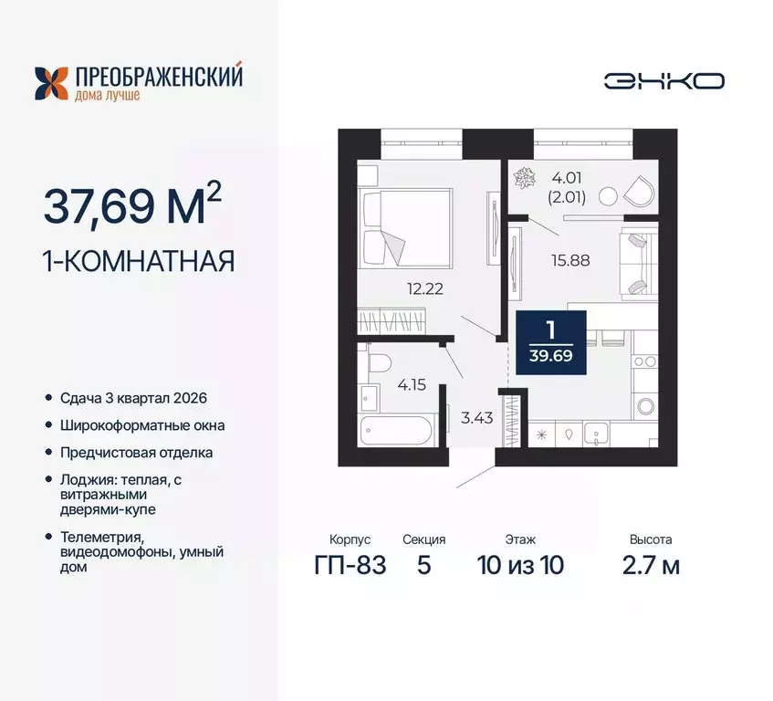 1-к кв. Ямало-Ненецкий АО, Новый Уренгой Славянский мкр,  (37.69 м) - Фото 0