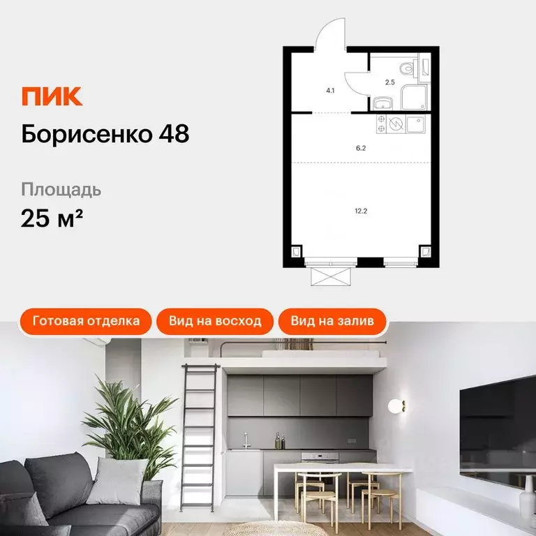 Студия Приморский край, Владивосток Борисенко 48 жилой комплекс (25.0 ... - Фото 0