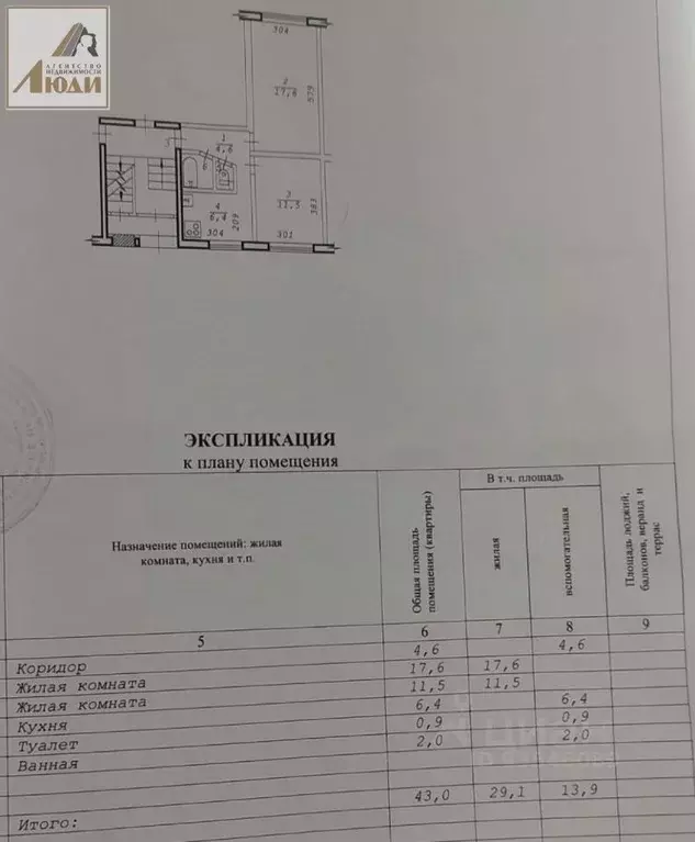 2-к кв. Новосибирская область, Новосибирск Кубовая ул., 91/1 (43.0 м) - Фото 1