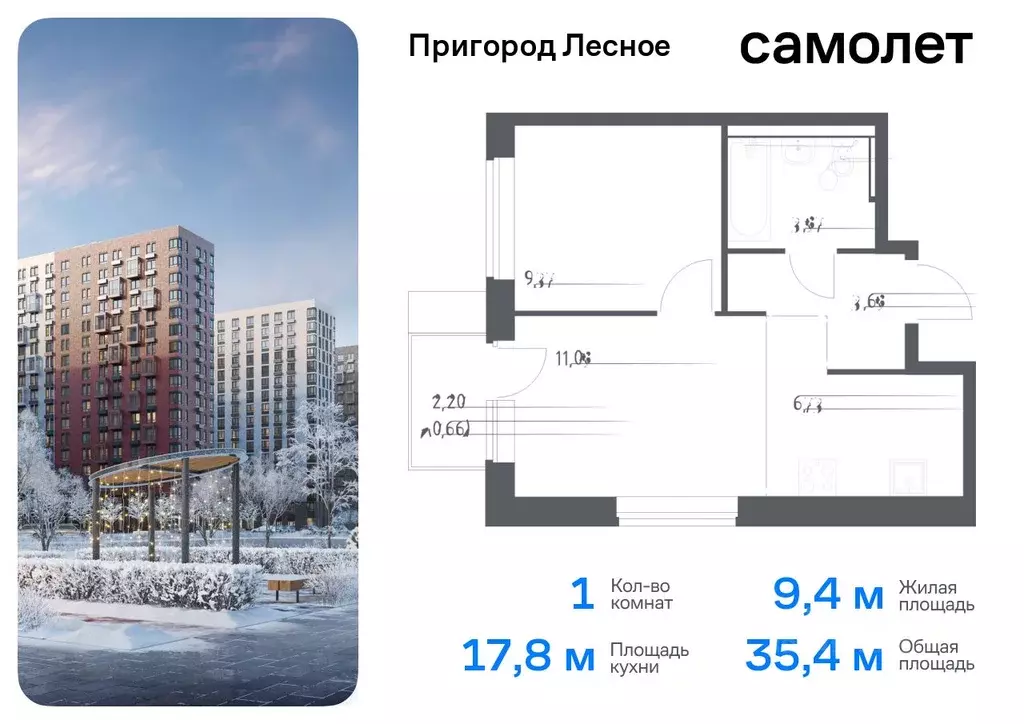 1-к кв. Московская область, Ленинский городской округ, Мисайлово пгт, ... - Фото 0