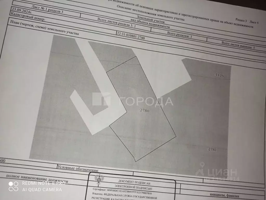 Участок в Алтайский край, Павловский район, с. Шахи ул. Загайнова (8.0 ... - Фото 2