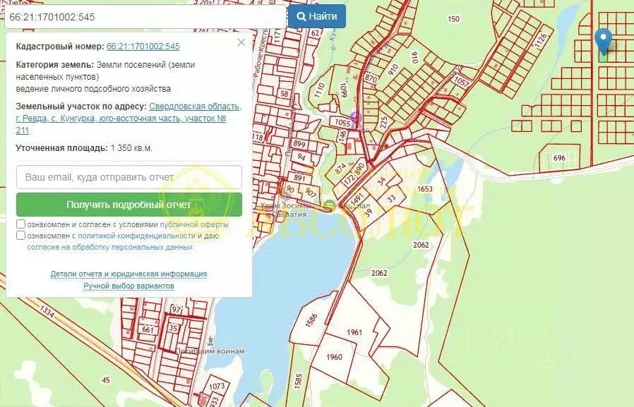 Участок в Свердловская область, Ревда муниципальный округ, с. Кунгурка ... - Фото 2