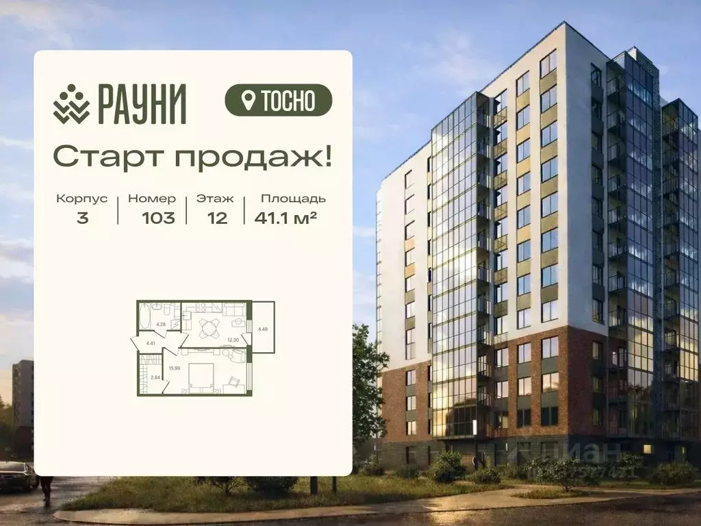 1-к кв. Ленинградская область, Тосно г. Тосненский район, Тосненское ... - Фото 1