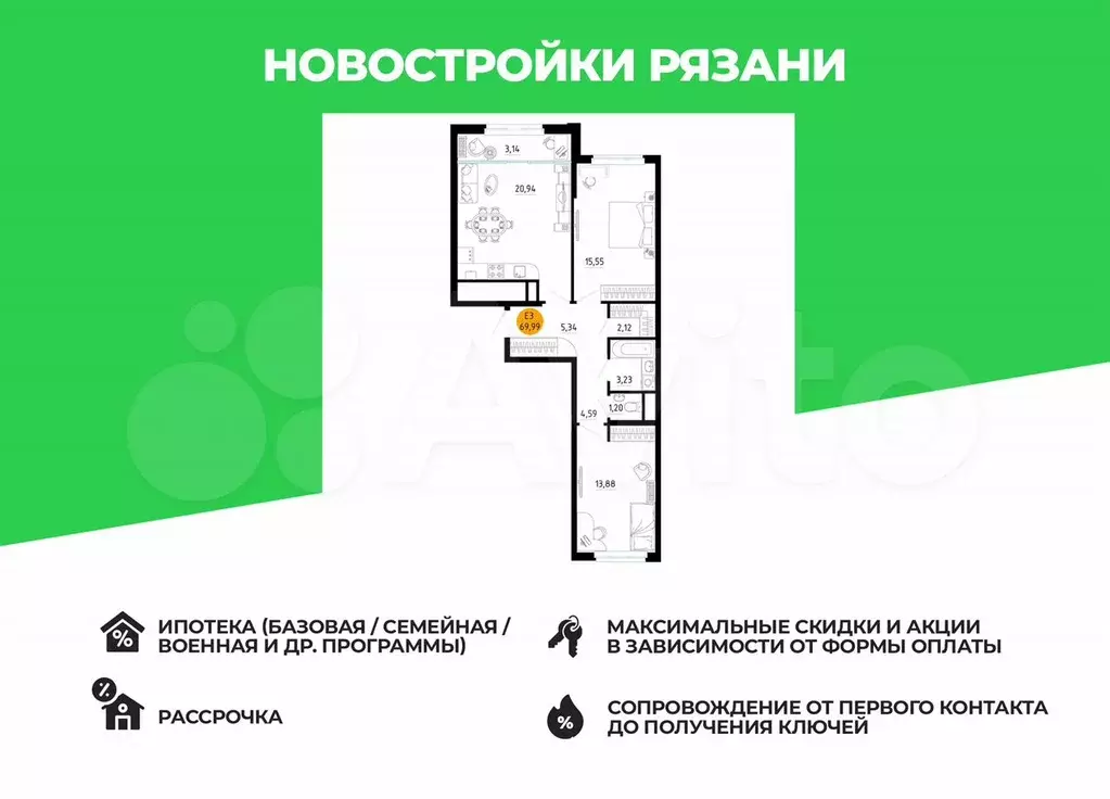 2-к. квартира, 70 м, 9/25 эт. - Фото 0