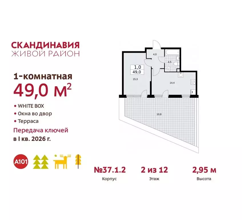 1-комнатная квартира: Москва, поселение Сосенское, квартал № 172 (49 ... - Фото 0