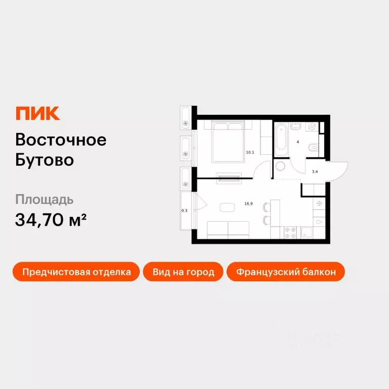 1-к кв. Московская область, Ленинский городской округ, Боброво пгт ... - Фото 1