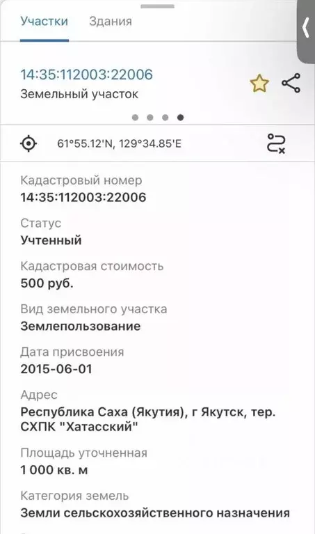 Участок в Саха (Якутия), Якутск городской округ, с. Хатассы  (10.0 ... - Фото 2